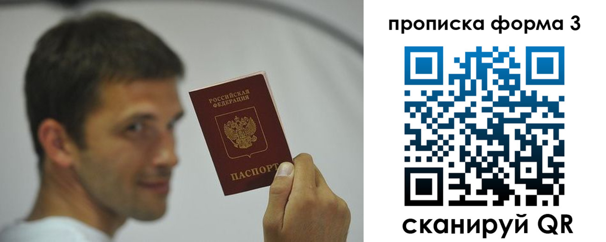 прописка для кредита в Сосновом Бору