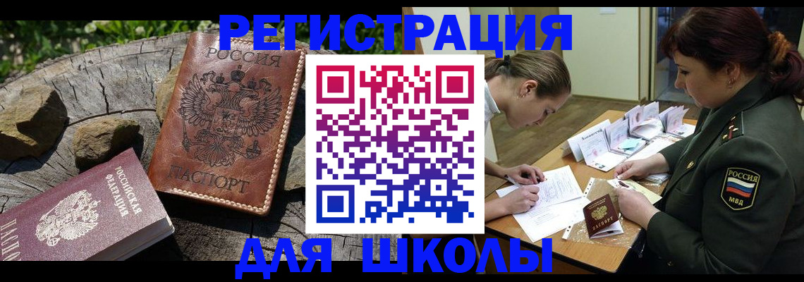 временная регистрация в квартире в Сосновом Бору