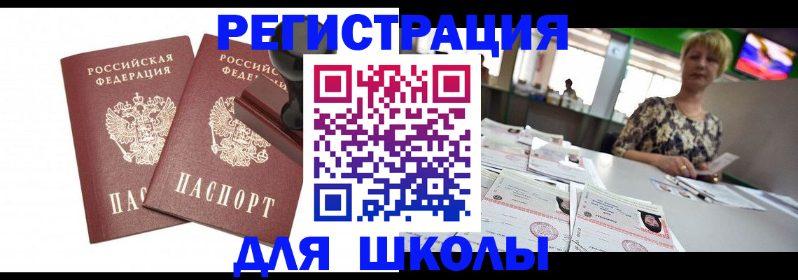 прописка в Сосновом Бору