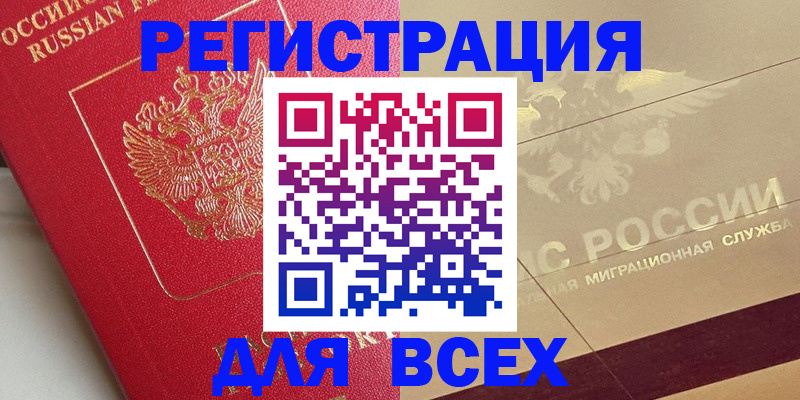 найти адрес прописки в Сосновом Бору