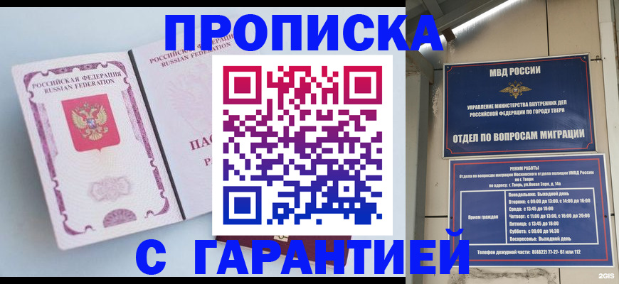 временная регистрация надежно в Сосновом Бору