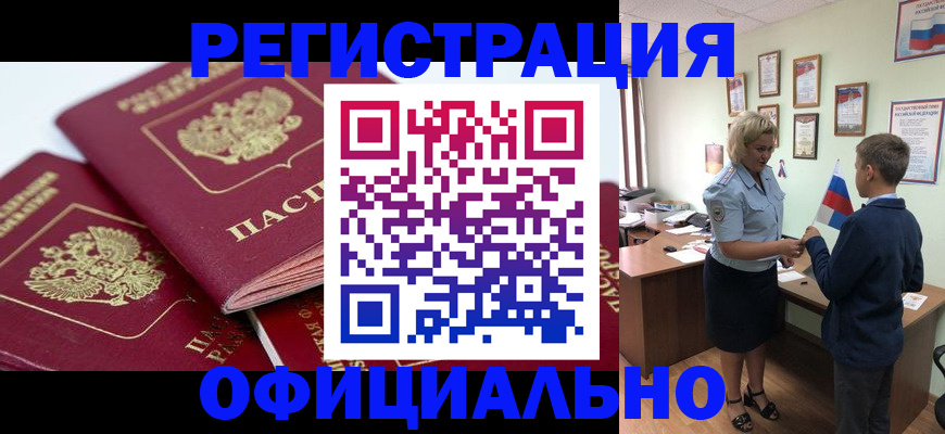 прописка для школы в Сосновом Бору