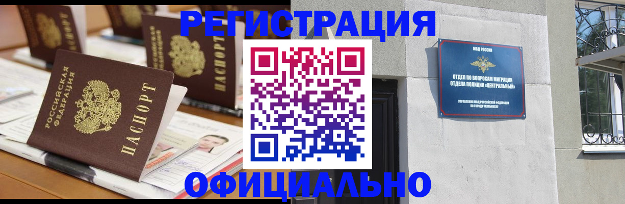 где прописаться в Сосновом Бору