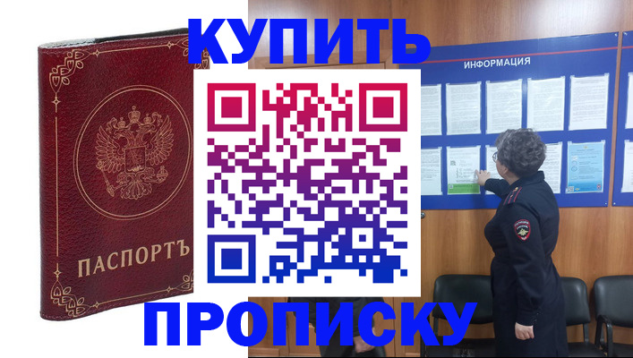 прописка иностранных граждан в Сосновом Бору