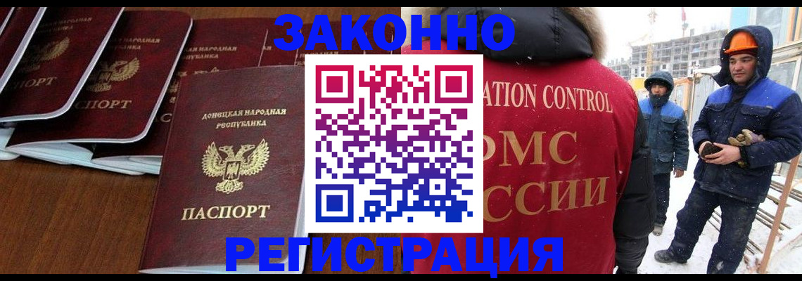 купить прописку в Сосновом Бору