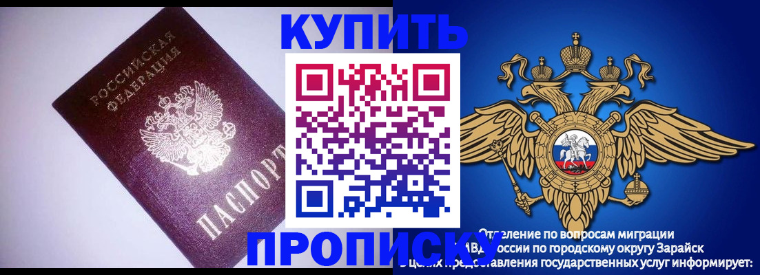 прописка ребенка в Сосновом Бору