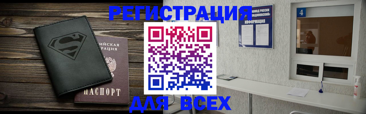 прописка для школы в Сосновом Бору