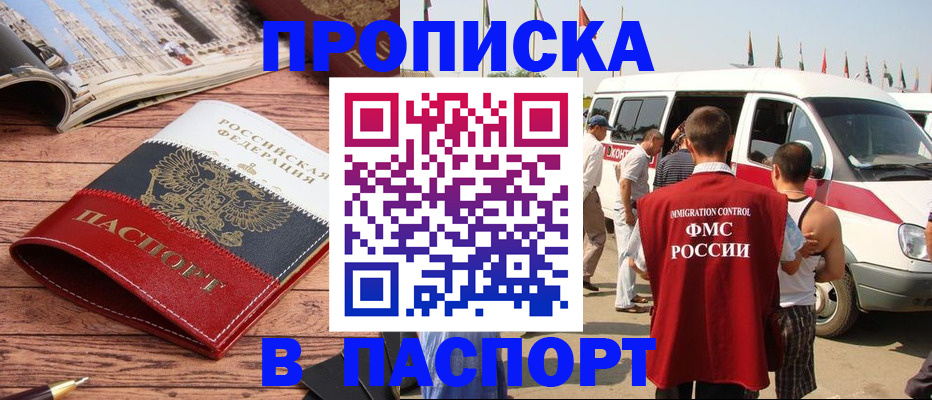 регистрация в Сосновом Бору